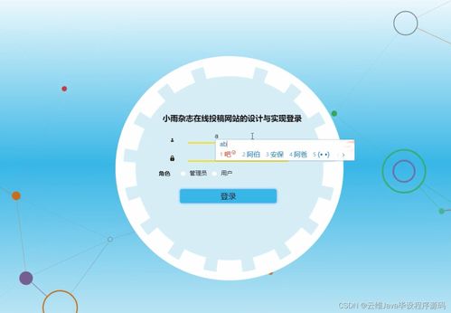 Java毕业设计一站式指南 112个实用程序合集与项目策划服务