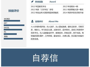 公关销售简历套餐 从样式到内容，轻松打造专业形象